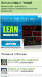 Mobile Screenshot of fingeniy.com